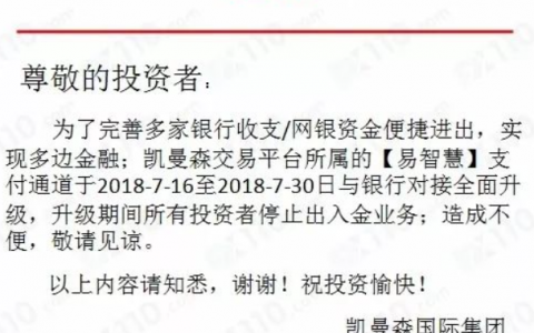 汇友自曝在凯曼森受骗全过程：8次入金近20万，半个月成灰烬