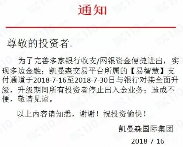 汇友自曝在凯曼森受骗全过程：8次入金近20万，半个月成灰烬