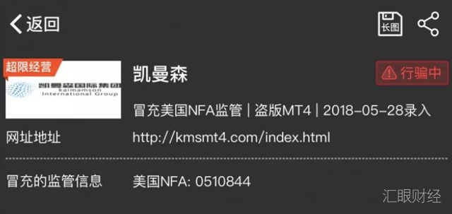 汇友自曝在凯曼森受骗全过程：8次入金近20万，半个月成灰烬