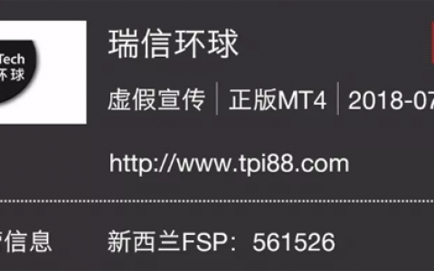汇友遇到宝泰金融、瑞信环球连环套 先后被坑20万