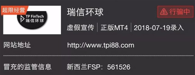 汇友遇到宝泰金融、瑞信环球连环套 先后被坑20万