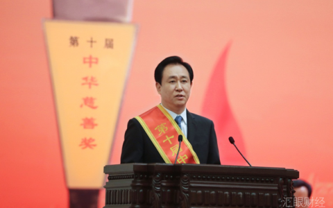 一手抓经营一手抓慈善！恒大这天在财富与慈善榜中双“丰收”