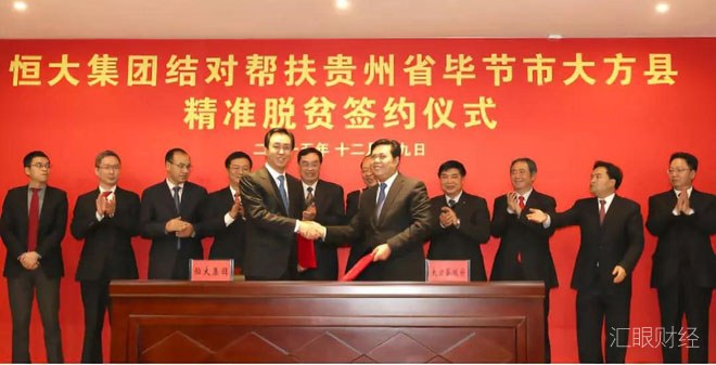 “苦孩子”许家印的施善智慧