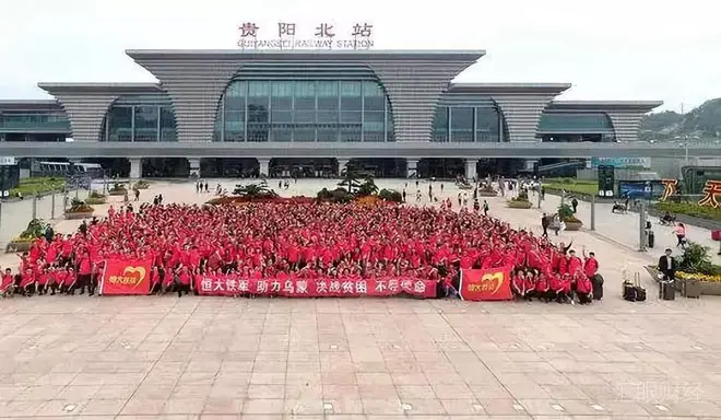 “苦孩子”许家印的施善智慧
