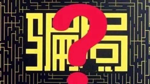 无监管外汇平台和资金盘正在加速爆雷 远离黑平台刻不容缓！