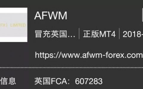 “AFWM金融集团”以股票交易赛为名忽悠开户 股民一个月亏损71万！