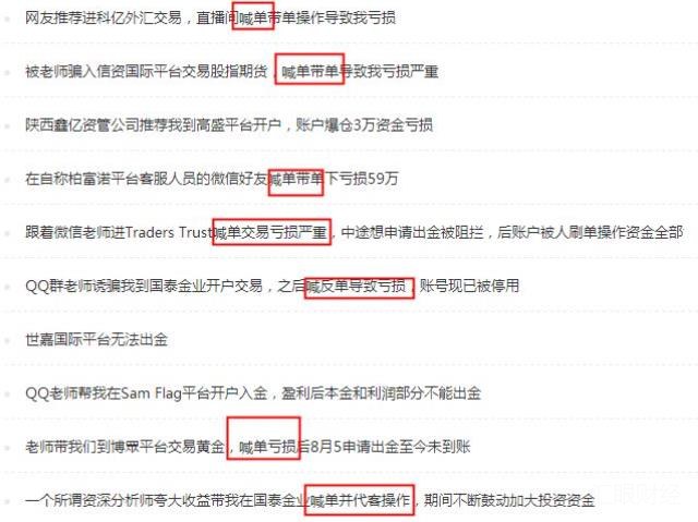科亿外汇虚假宣称受美国监管 平台卡顿吃点位