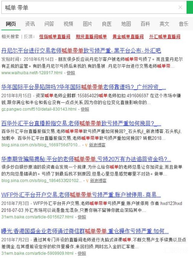 科亿外汇虚假宣称受美国监管 平台卡顿吃点位