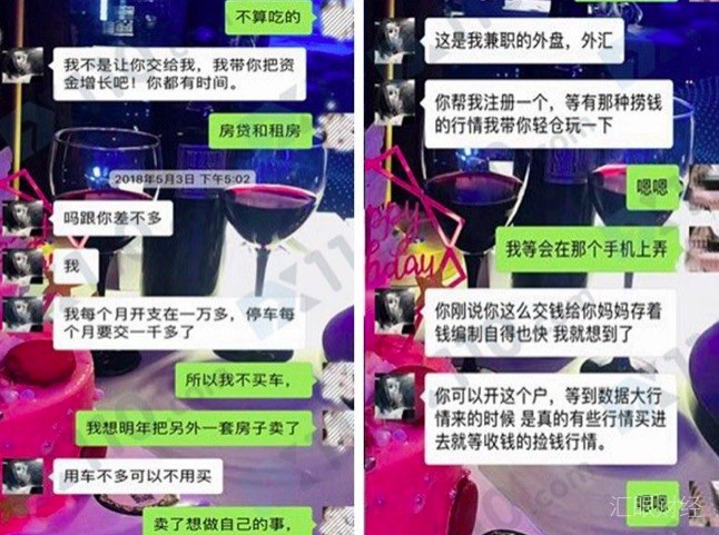 香港万兆丰平台业务员桃色诈骗 致女客户怀孕大出血差点闹出人命！