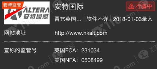 安特国际故意暴仓，不服就封号，并在封号期间划走客户12万！