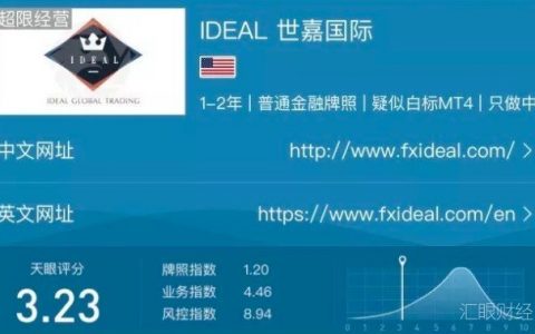 世嘉国际2个月不给出金 经理称老板已跑路建议投资者报警