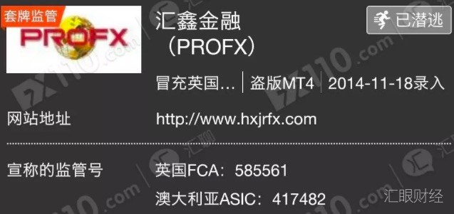 实地探访悉尼Castlereagh街上三家外汇套牌平台 2家已潜逃1家仍在行骗中