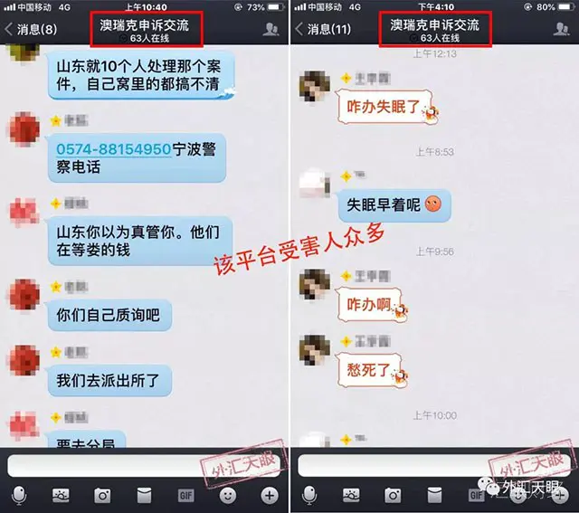 Oracle FX澳瑞克投资者账户被清零无法出金,客服失联平台关网跑路!