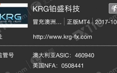 KRG铂盛科技套牌ASIC和NFA监管 经实际探访其宣称的澳洲地址虚假