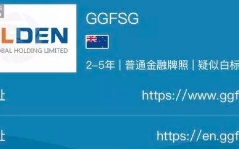 投资者48万元无法出金，GGFSG金盛环球甩锅给银行
