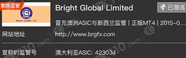 Bright Global虚假宣传 澳洲ASIC监管号和地址都是套用的