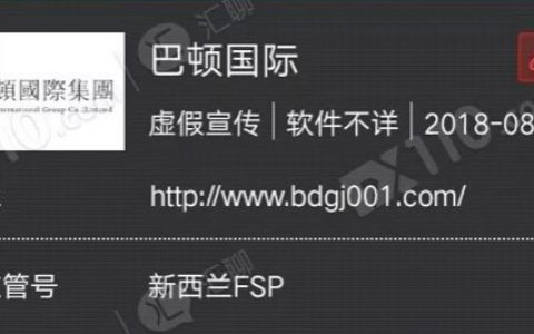巴顿国际微信拉人直播间晒单 网友被骗入金几天亏损10多万