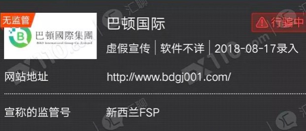 巴顿国际微信拉人直播间晒单 网友被骗入金几天亏损10多万