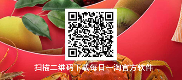 最近很火的每日一淘是什么鬼？