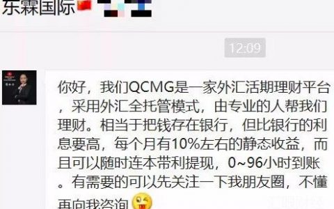 半小时554%的收益？外汇网站Forex Equinox是怎样赤裸裸地骗人的？