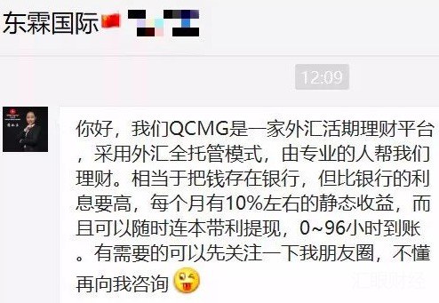 半小时554%的收益？外汇网站Forex Equinox是怎样赤裸裸地骗人的？