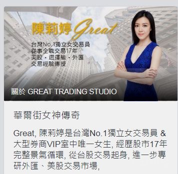 美女交易员10万起家10年身家过亿 最高培训费25万学员大呼上当