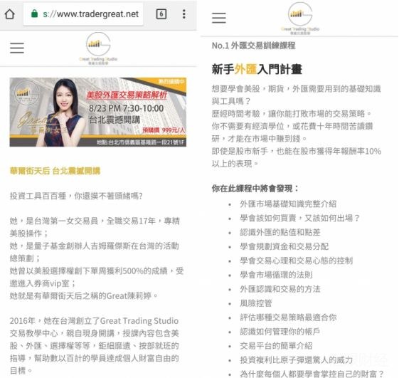 美女交易员10万起家10年身家过亿 最高培训费25万学员大呼上当