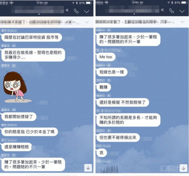 美女交易员10万起家10年身家过亿 最高培训费25万学员大呼上当