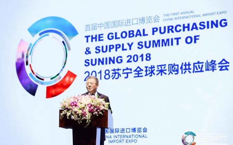 助力海外优质品牌落地中国 苏宁进博会海外采购订单预计达到150亿欧元