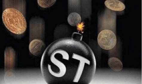 ST板块持续大涨，投资者到底值不值得参与？