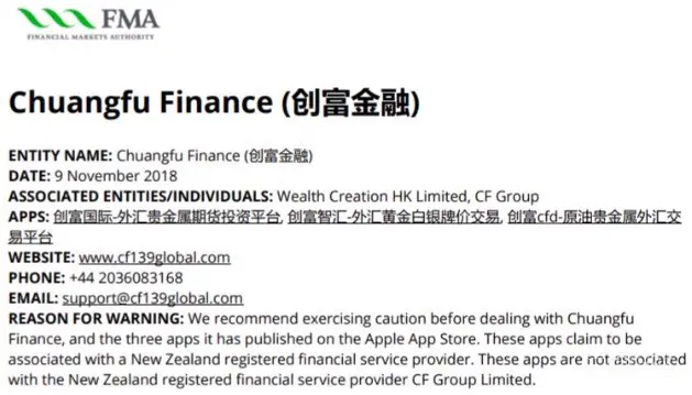 中国外汇经纪商创富金融被新西兰FMA列入黑名单