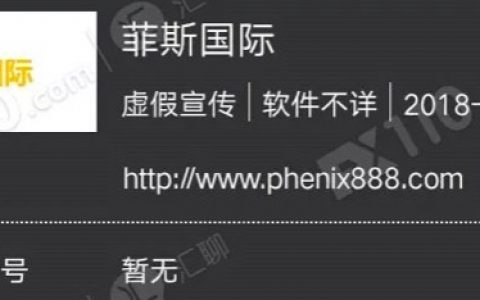 汇友被骗入坑菲斯国际，一天亏两万美金，几天爆仓！
