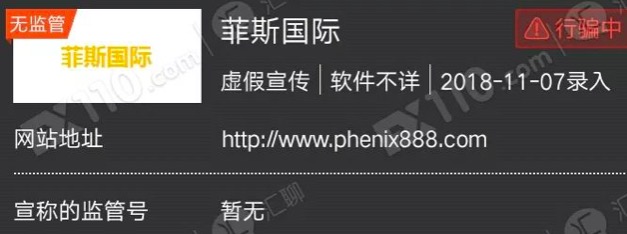 汇友被骗入坑菲斯国际，一天亏两万美金，几天爆仓！