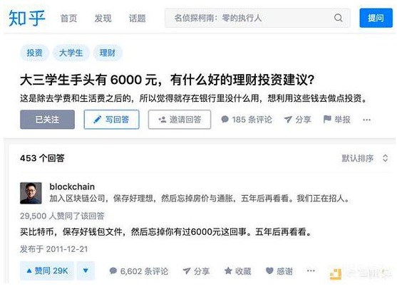 错过成为亿万富翁的知乎女孩：如果回去，还是会和7年前的选择一样