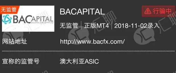 虚假平台BA Capital业务员代客操盘 数天将账户拉爆仓