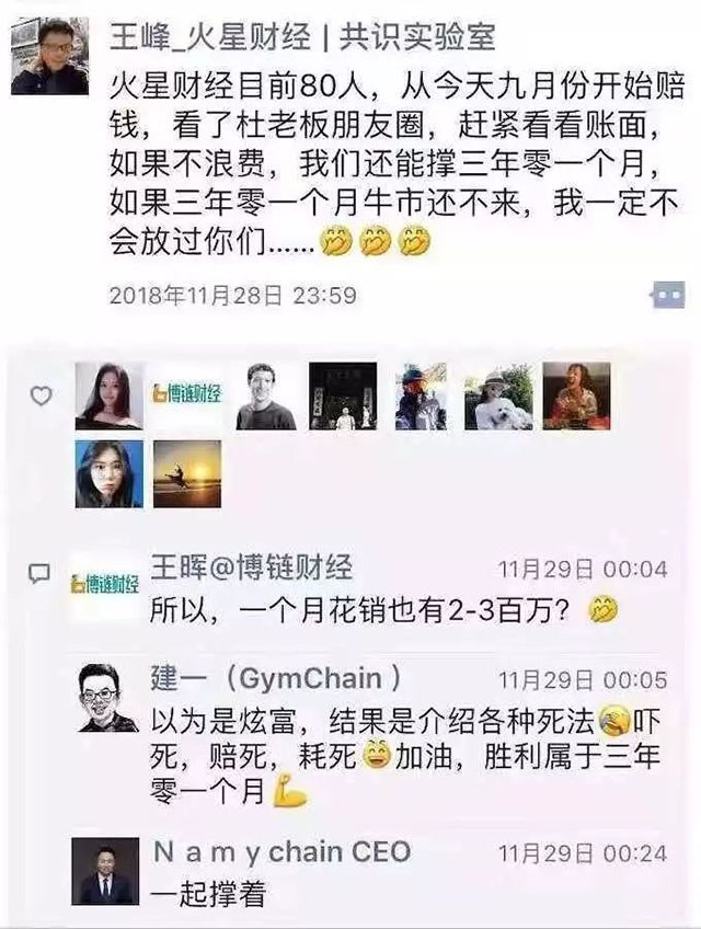 上线26天估值1.5亿，如今批量死亡，区块链媒体梦碎