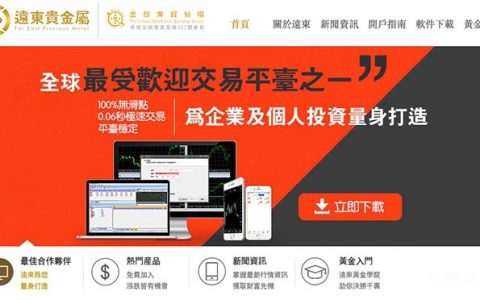 汇友被骗进远东贵金属平台，2个月亏损81万，投诉反被封号