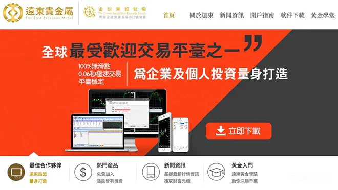 汇友被骗进远东贵金属平台,2个月亏损81万,投诉反被封号