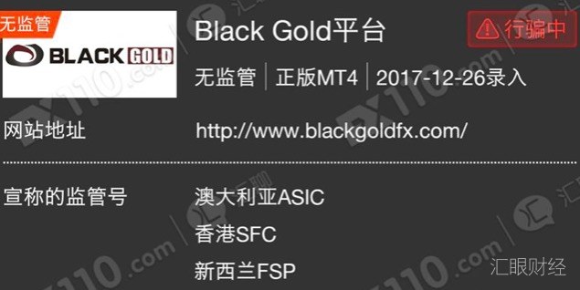 宣称澳大利亚、新西兰、香港三地监管的Black Gold平台，居然是一个农家院！