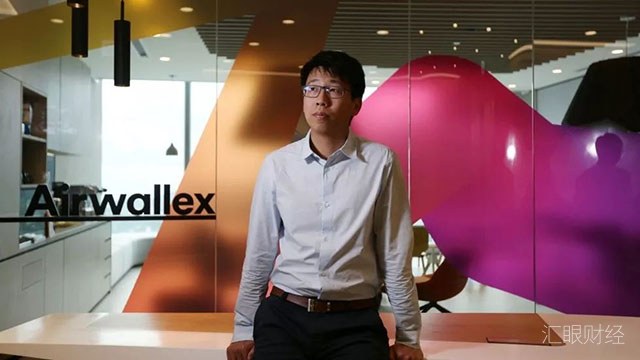 外汇科技公司Airwallex拿下FCA牌照,获得腾讯、红杉资本、李嘉诚等投资