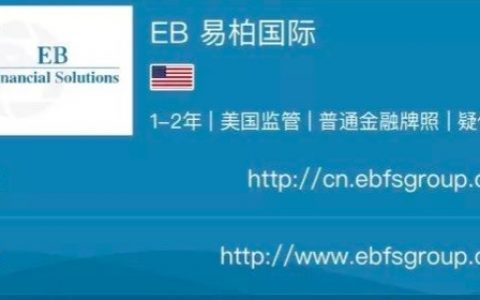 EB易柏国际投资者出金被驳回后，平台私自扣走了钱
