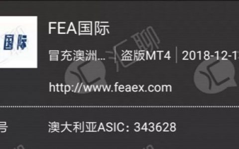 黑平台FEA带盘喊单 汇友被忽悠入金29次亏损40多万