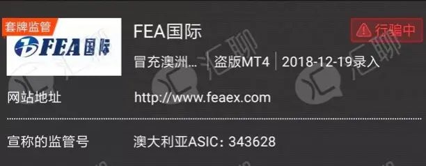黑平台FEA带盘喊单 汇友被忽悠入金29次亏损40多万