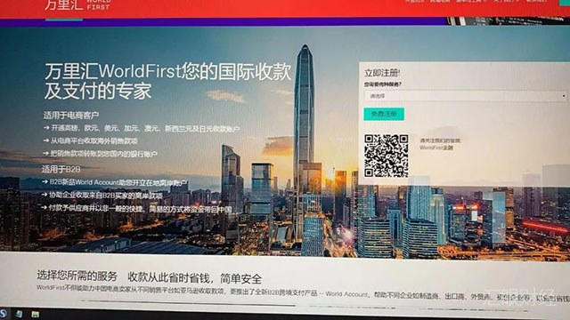 蚂蚁金服拟7亿美元收购英国外汇兑换公司万里汇WorldFirst