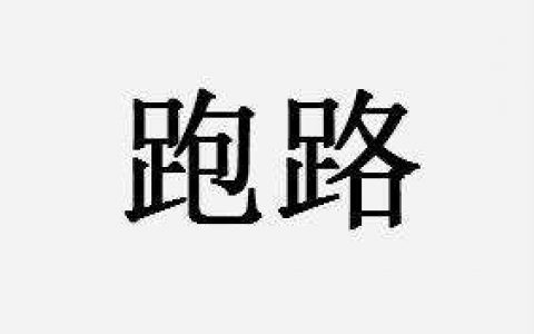 无法出金，客服失联，官网无法打开，CHL诚汇国际可能已经跑路！