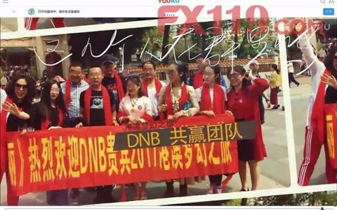 套牌平台DNB跑路 山东90后小伙骗了400人3000多万