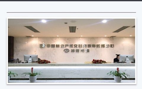 中国林业产权交易所：从未与四川润通商品现货市场开展合作