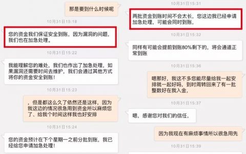 套牌平台MHF出金一月仍未到账 客服以系统漏洞为由敷衍