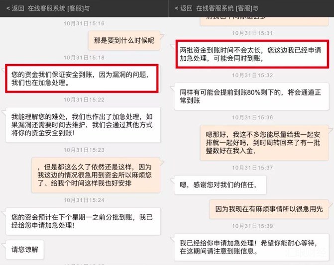 套牌平台MHF出金一月仍未到账 客服以系统漏洞为由敷衍