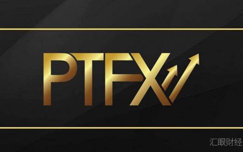 PTFX传销平台暴雷：网站无法登陆、QQ群禁言，疑似崩盘！